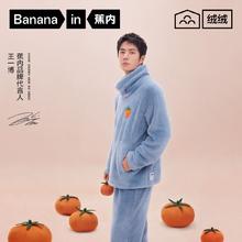 蕉内 520H男女加厚保暖家居服套装短珊瑚绒半高领