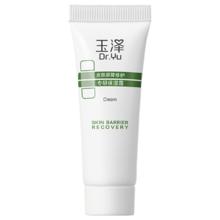 玉泽 皮肤屏障修护专研保湿霜10g*3支