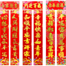 2026马年烫金春联 家用生意挂联 大门户外对贴 金字1.1米 随机款式