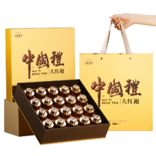 七春 特级大红袍茶叶礼盒 武夷岩茶小罐茗茶 170g