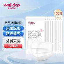 维德 一次性医用外科口罩 100只