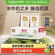 百菲酪 水牛纯牛奶3.8g 200ml*18盒