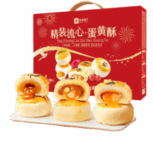 良品铺子 精装流心蛋黄酥礼盒 825g 高端年货礼盒 企业团购伴手礼