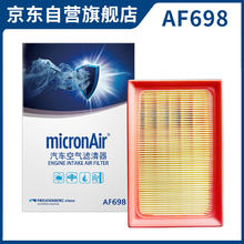 科德宝 空气滤清器滤芯 AF698 卡罗拉双擎 雷凌双擎