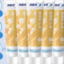 88VIP：冷酸灵 抑菌斑护敏牙膏 抑菌斑 5支装 600g