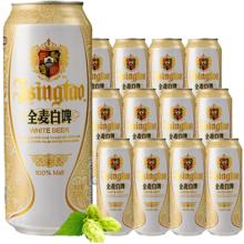 青岛啤酒 精酿全麦白啤 500ml*12听 年货送礼