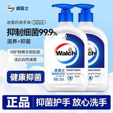 威露士 洗手液健康抑菌丝蛋白525ml瓶装除菌99.9%清洁滋润呵护家用