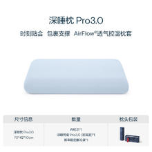 亚朵星球 深睡记忆枕Pro3.0成人护颈椎助睡眠家用枕头芯