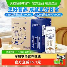 特仑苏 3.6g蛋白质 纯牛奶250ml*16盒