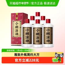淘金币可用、今日必买：小糊涂仙 小糊涂神 52%vol 浓香型白酒 500ml*6瓶