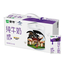 蒙牛 全脂纯牛奶250ml*24盒