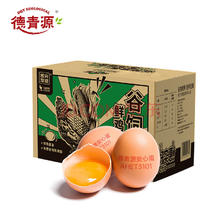 德青源 鲜鸡蛋 舌尖攻略谷饲40枚1.72kg