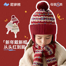 niduo bear 儿童帽子男童女孩秋冬圣诞保暖毛线帽宝宝新年针织护耳帽