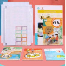 20 点自粘磨砂透明书皮中号16K  10张
