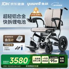 yuwell 电动轮椅老人全自动折叠轻便D130FL