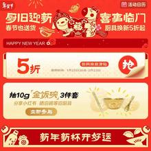 京东 厨具年货节会场 可领满1元打5折厨具换新优惠券（每日0点更新可领）