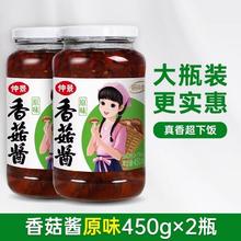 仲景 香菇酱450g*2瓶原味