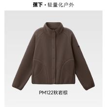 蕉下 女子万粒绒外套保暖抓绒内胆