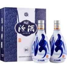 再降价：汾酒 青花20 53° 清香型白酒 500ml×2瓶
