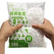 一次性保鲜膜套 加厚 200只