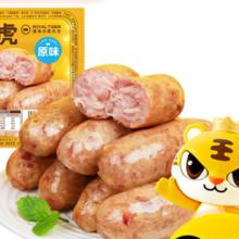 皇家小虎 肉感满满 原味烤肠500g