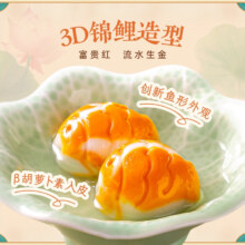 三全 汤圆合集 大黄米汤圆 福字汤圆 300g 鸿运锦鲤金沙奶黄口味 任选10件