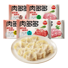 三全 虾多多虾仁韭菜水饺 400g20只 高端食材营养速冻饺子