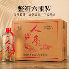 酒煜网 人参枸杞酒 52度 500mL 6瓶 滋补养生酒