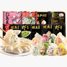 船歌鱼水饺 虾仁馄饨311g（任选5包）