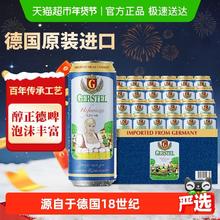 限移动端、88VIP：奥丁格 德国奥丁格小麦白啤酒500ml*24罐精酿整箱装