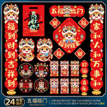 88VIP会员：新新精艺 新年对联大礼包2026春联