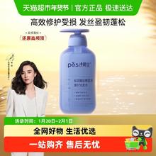 88VIP会员：诗裴丝 玻尿酸胶原盈润修护洗发水480ml