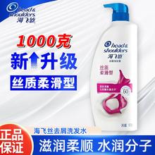 海飞丝 春节海飞丝去屑洗发水丝质柔滑清爽控油洗头膏正品洗发露保证1.2kg装的