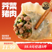 三全 速冻饺子 400g 约18只 半成品早餐年货送礼