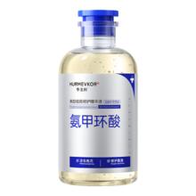 华美科 氨甲环酸精华液 医用祛斑美白提亮去黄改善暗沉肤色 湿敷1支
