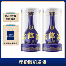 郎酒 青花郎 53° 酱香型白酒 500ml×2瓶