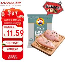 大用 单冻鸡大胸 1kg