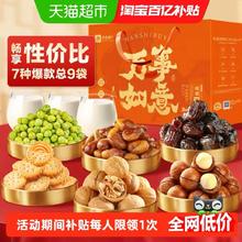 良品铺子 誉福畅享礼坚果礼盒年货干果过年送礼健康零食大礼包万事如意礼盒1342g