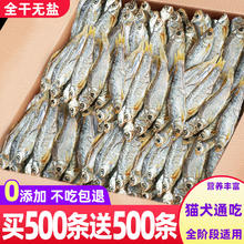 助宠 猫咪零食小鱼干宠物无盐成幼猫增肥发腮补钙磨牙多春鱼冻干猫零食 热销无盐100g