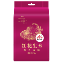 柴火大院 杂粮花生米 1kg 去壳红皮 颗粒均匀饱满无碎皮不染色 团购