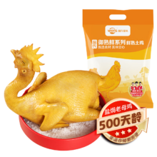 温氏 盐焗老母鸡 700g