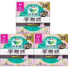 乐而雅 零触感超薄柔软 日用卫生巾25cm*48片