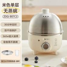 小熊 煮蛋器不锈钢家用小型迷你多功能双层神器单层