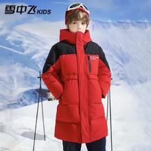 雪中飞 kids 男女儿童中长款加厚羽绒服
