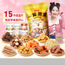 百草味 一起抱富 休闲零食大礼包 1613g 超3斤赠同款1件