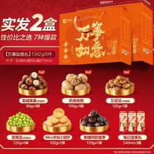 良品铺子 誉福畅享礼坚果礼盒 年货干果 1342g*2盒
