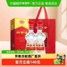 剑南春 水晶剑52度白酒500ml*2瓶浓香型 商务宴请送礼