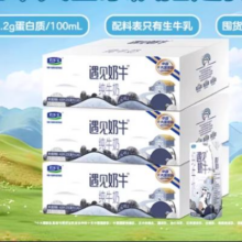 天降礼金、88VIP：君乐宝 遇见奶牛 苗条装 纯牛奶 3.2g蛋白质 200ml 72盒