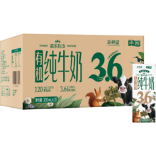 新希望 华西森系有机 苗条装 纯牛奶 3.6g乳蛋白 18盒 200ml