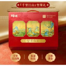 百草味 坚果礼盒 2028g/20件 含开心果松子夏威夷果腰果
